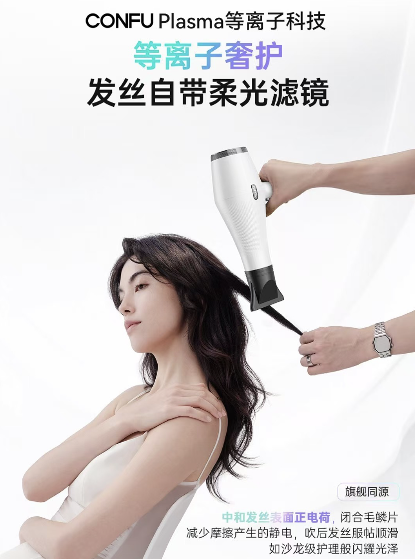 康夫K1凭等离子黑科技+11 万转马达解锁高阶造型体验