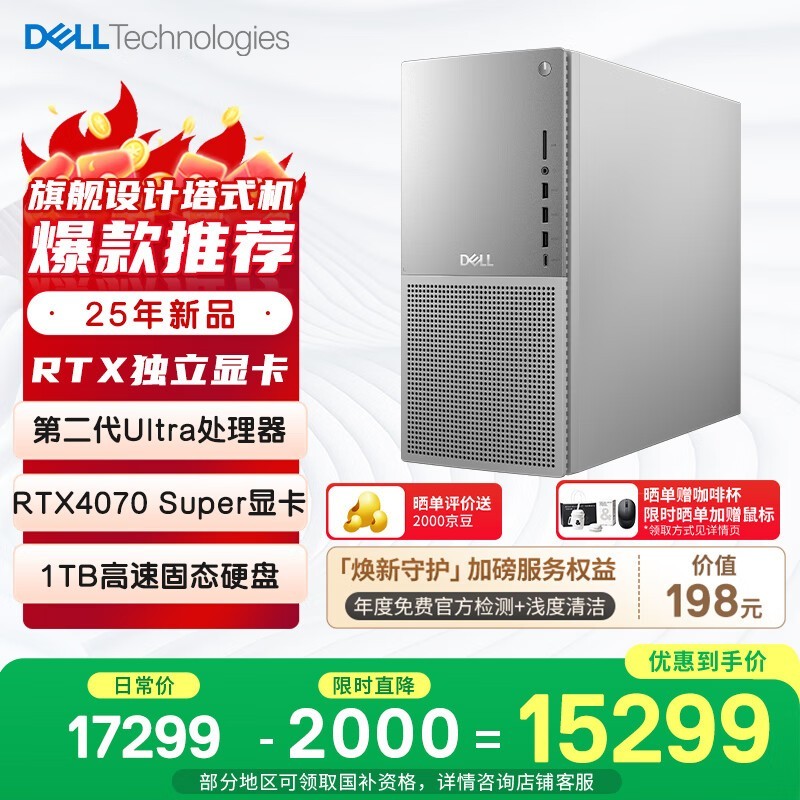 ���� EBT2250(Ultra7 265/32GB/1TB/RTX4070Super)