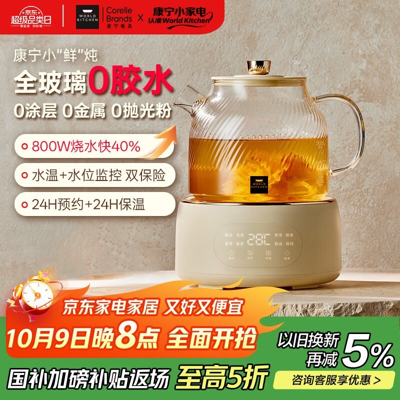 康宁1L全玻璃养生壶,京东低至239元