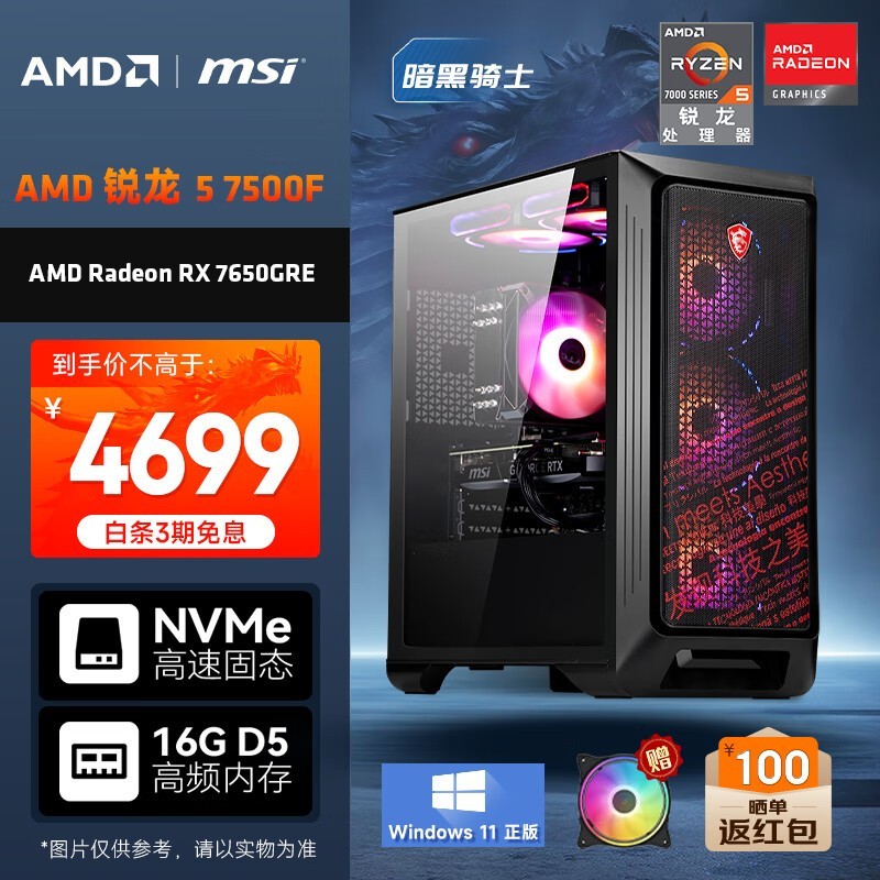 海皇戟RS电竞主机3759元