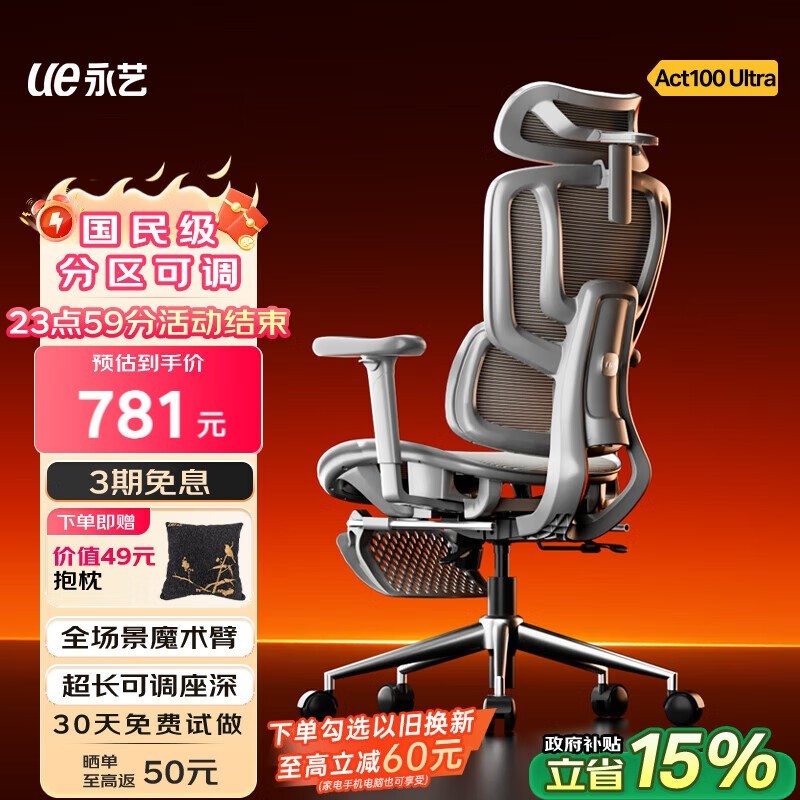 永艺沃克ultra电脑椅,到手低至684元