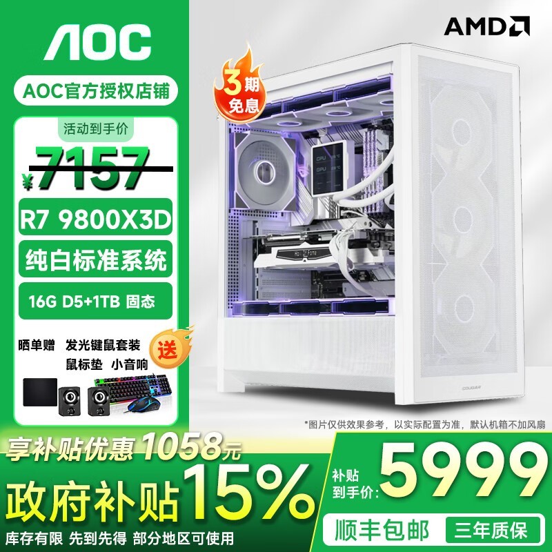 AOC�羺���������ػݣ�����5998Ԫ