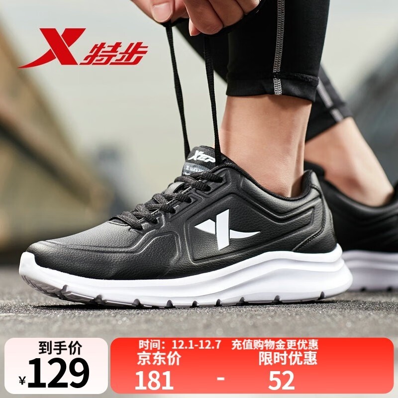 特步男鞋春秋季跑步鞋69元抢