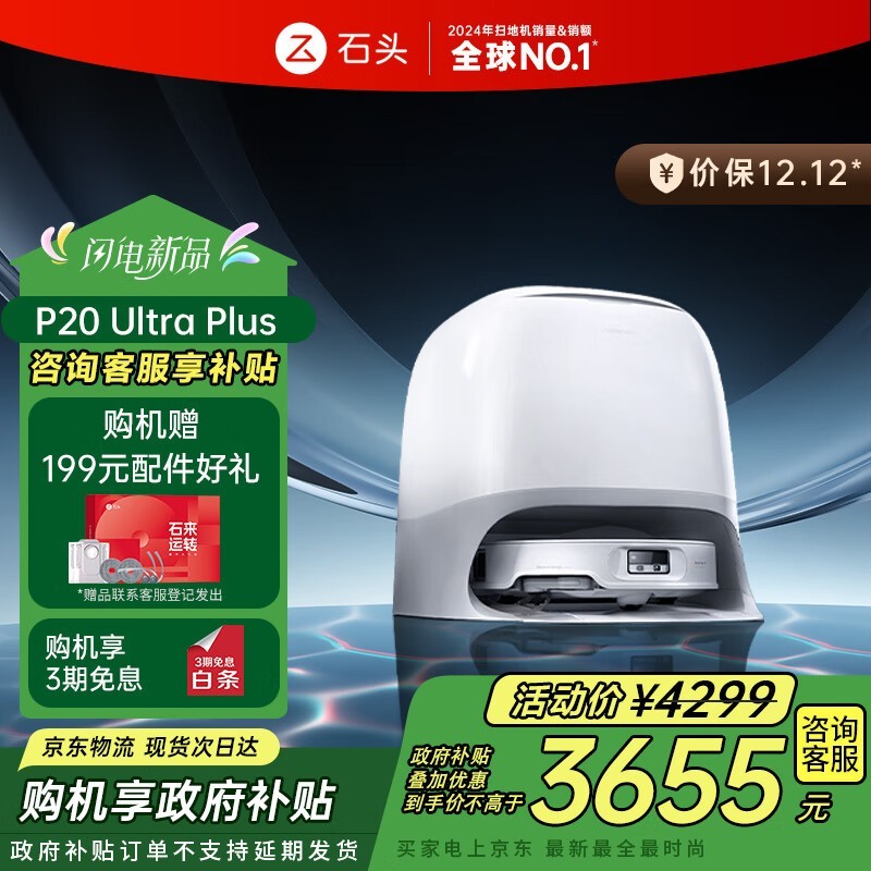 ʯͷP20 Ultra Plusɨһ