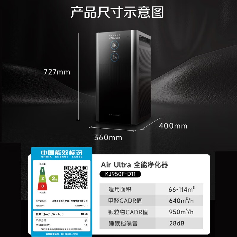 A.O.史密斯黑魔方净醛除菌