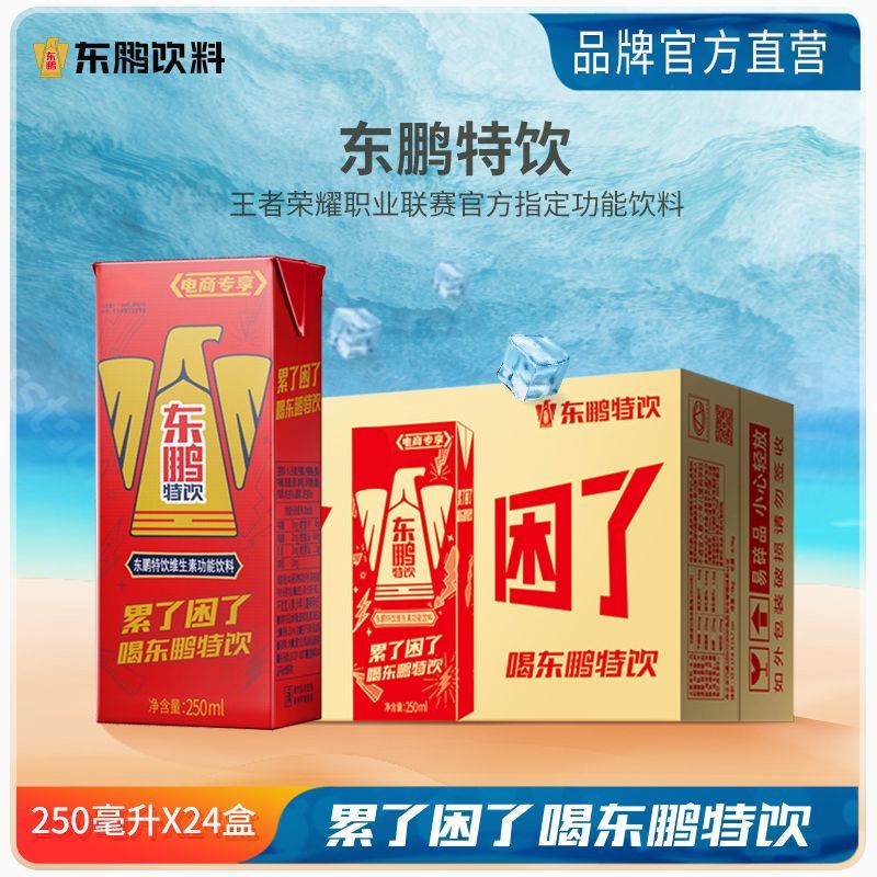 拼多多百亿补贴!东鹏特饮24盒仅25.7元