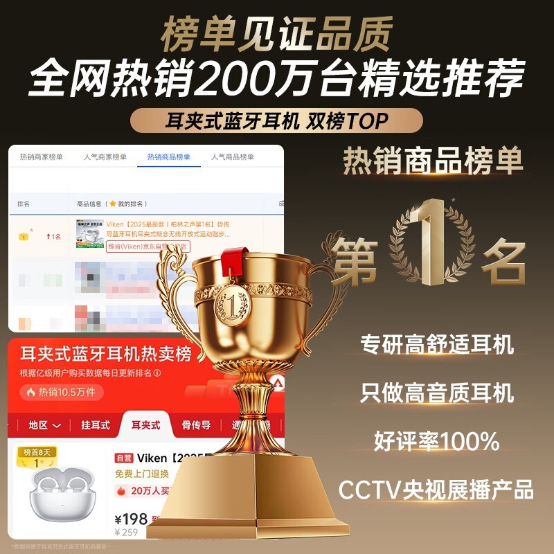 维肯骨传导蓝牙耳机京东特惠低至187元