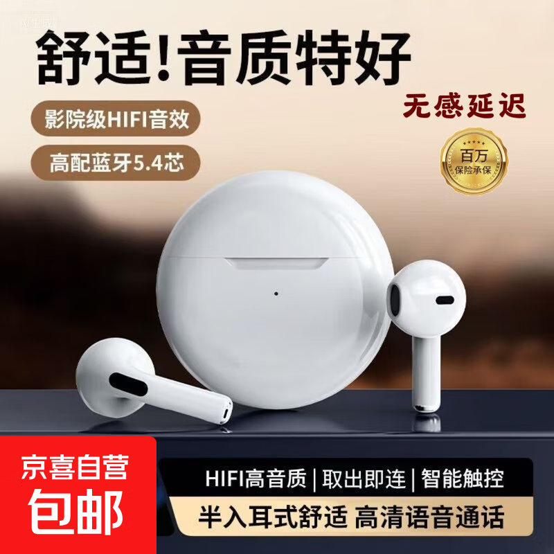 月光白真无线蓝牙耳机到手仅7.9元,多品牌适配!