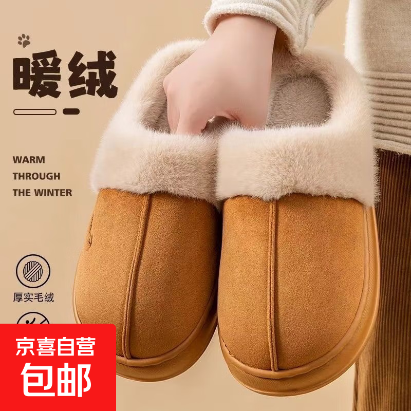 男女通用加绒棉拖促销!经典卡其色,仅售9.9元