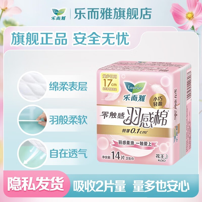 Laurier乐而雅迷你巾6件35元