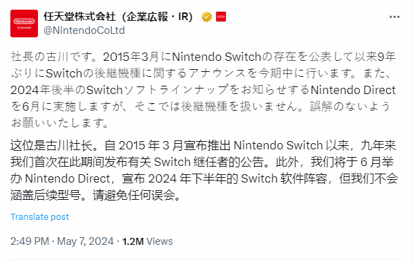 Switch继任机型官宣,网友沸腾期待
