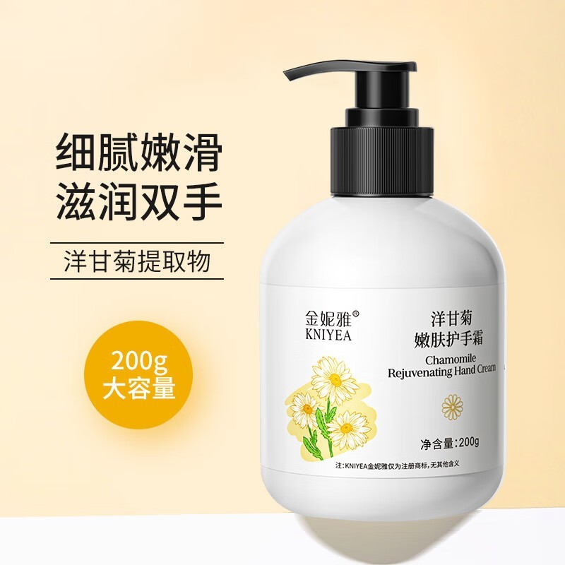 金妮雅200g洋甘菊护手霜,到手仅2.9元