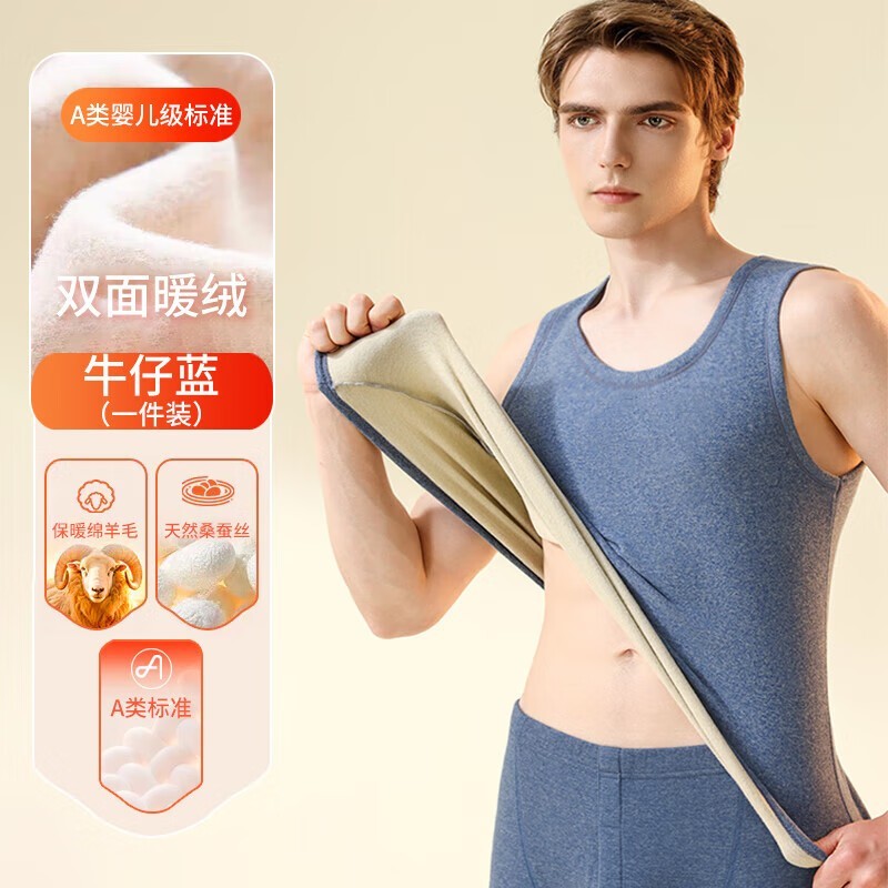 宜而爽秋衣套装19.9元抢