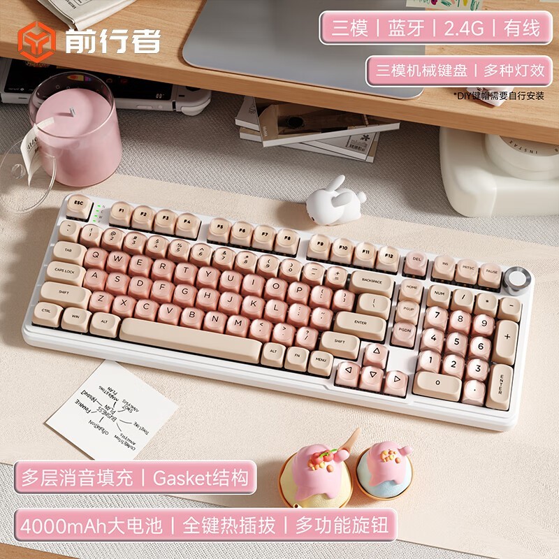 前行者mt98无线键盘239元京东特惠