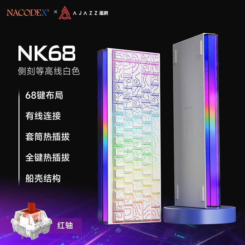 黑爵NK68机械键盘121元