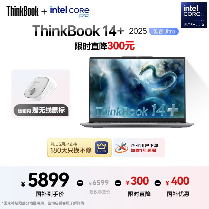 ThinkBook14+ 2025ʱػ