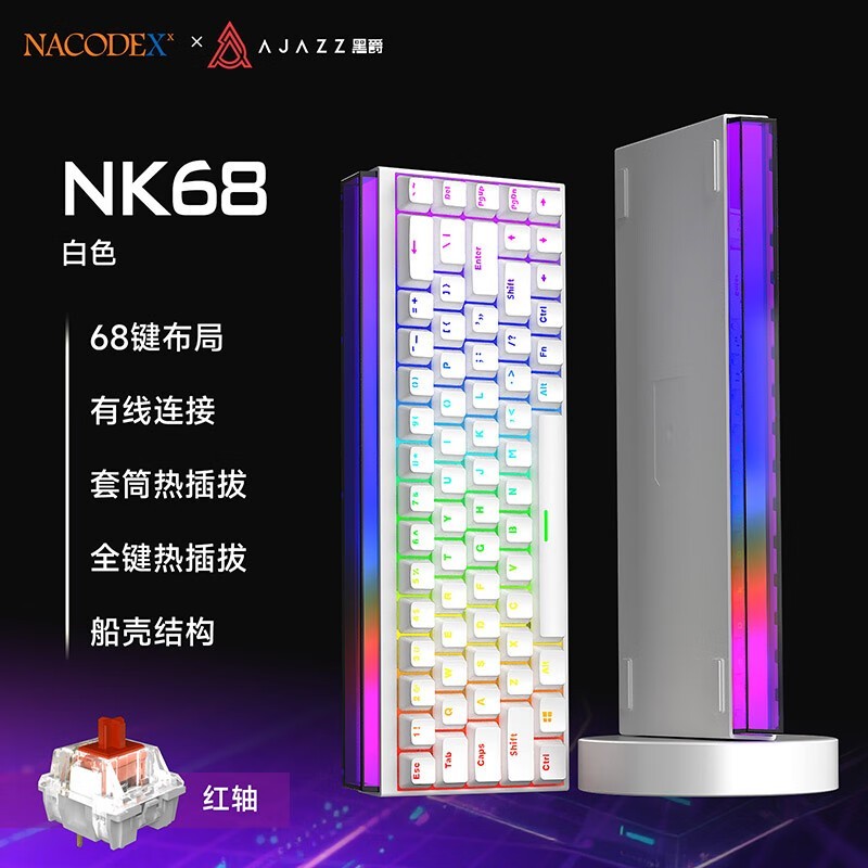 黑爵NK68有线键盘活动价低至98.68元