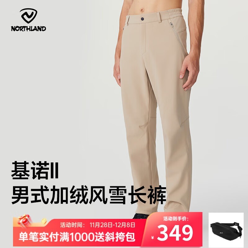 诺诗兰极寒冲锋裤京东5折低至223元