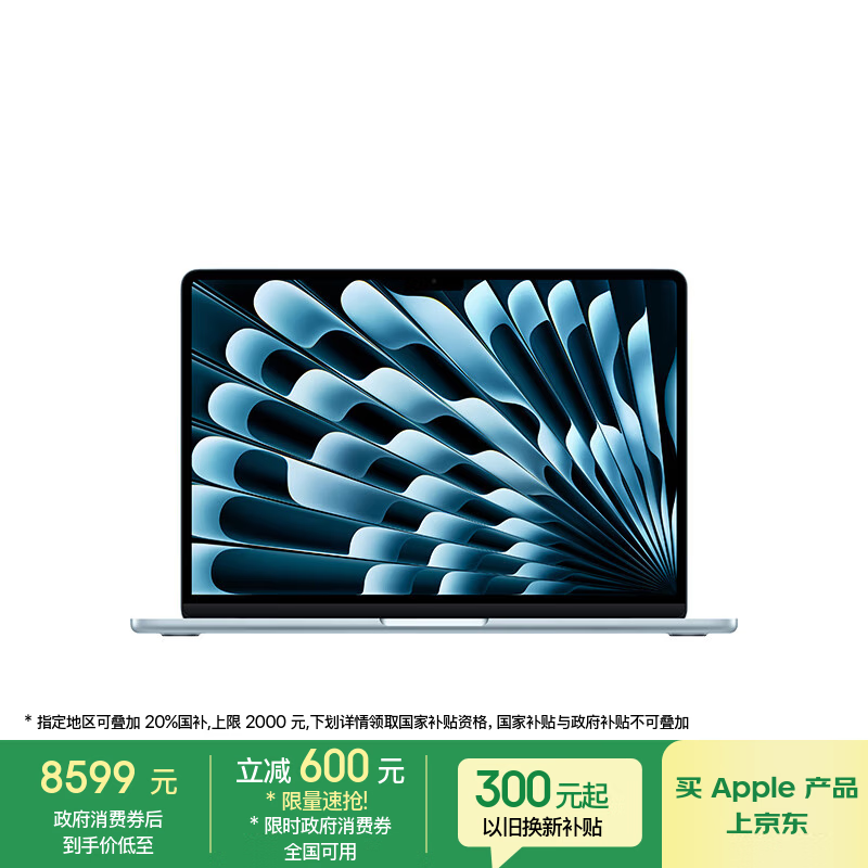 ƻ MacBook Air 13 2025(M4/24GB/512GB/10˼)