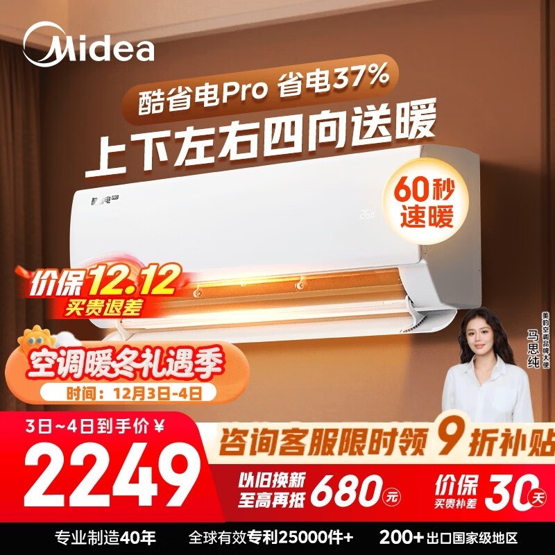 美的 KFR-35GW/N8KS1-1P