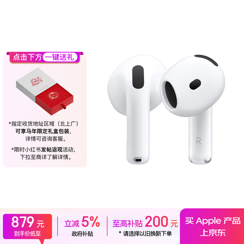 Æ»¹û AirPods 4
