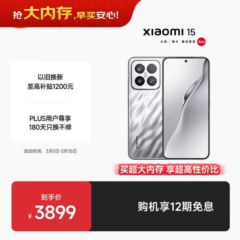 С�� 15(12GB/512GB)