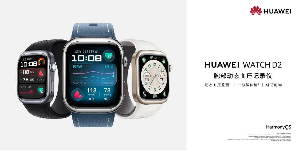 MWC 2026:华为全家桶参展,以全场景创新重塑智能时代领导力