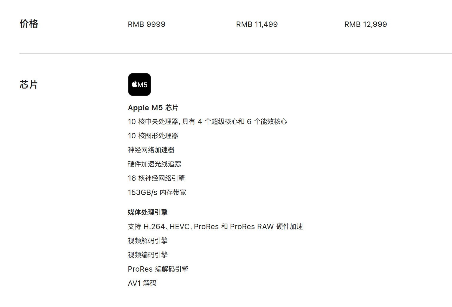 新款MacBook Air价格公布 入门版上涨500元