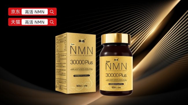NMN哪个牌子效果最好？口碑榜单前十名揭晓！温和服用效果显著