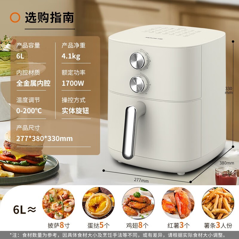 九阳6L不用翻面空气炸锅低价入手