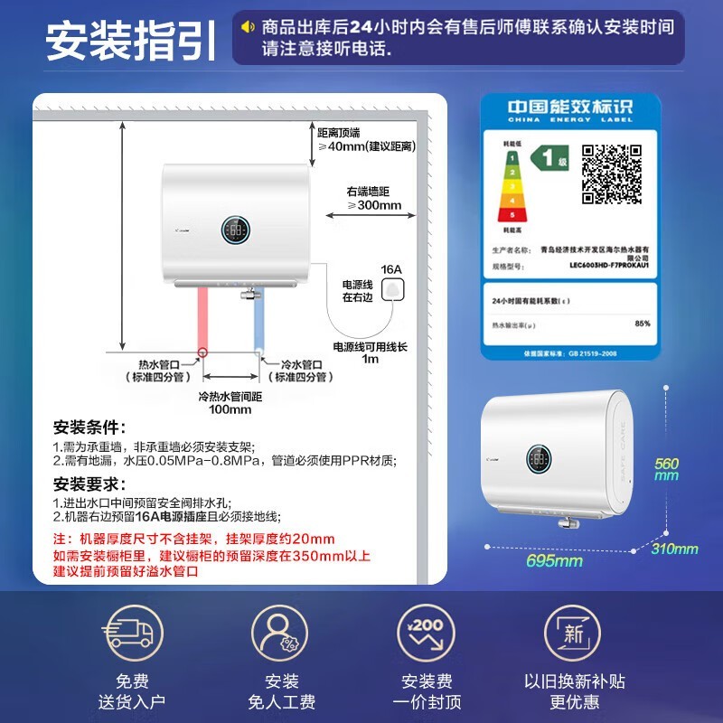 Leader 60L����ˮ�������ػݵ���2017Ԫ