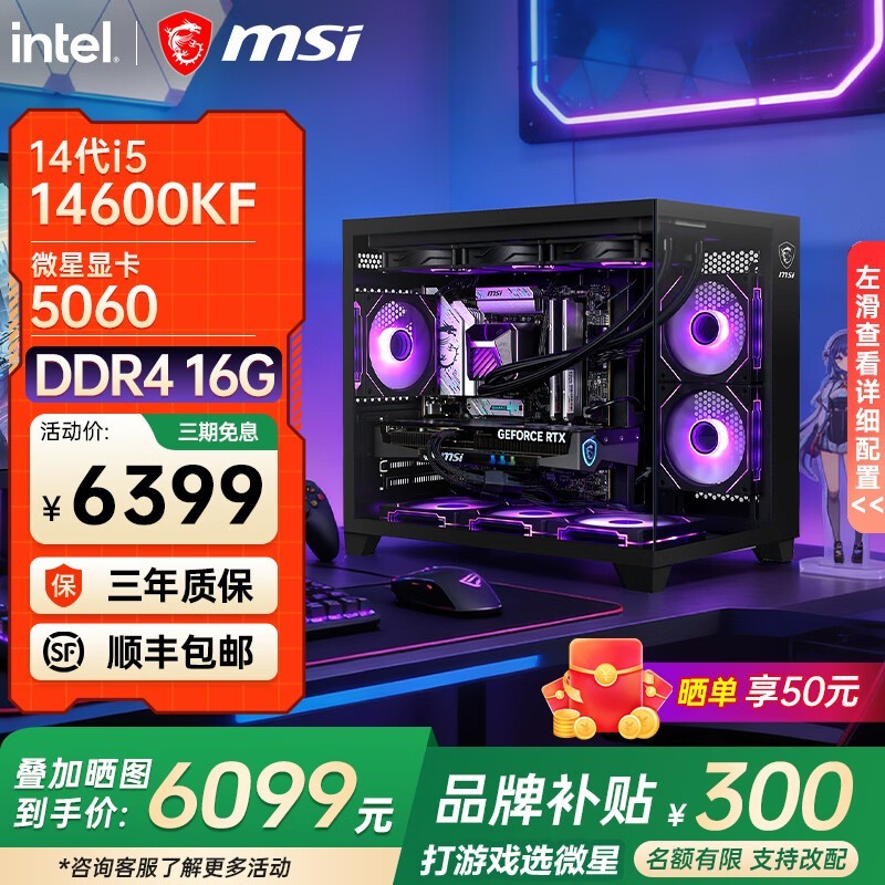 ��������΢��������i5��RTX�Կ�ֱ��ǧԪ