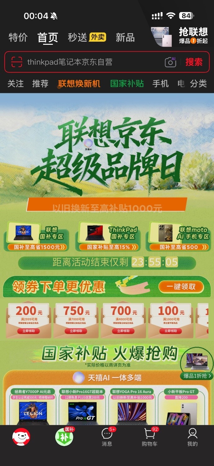 ���Ҹ��������볬Ʒ��ѧ��ʡ2000����ҵ9.4�ۣ�AIװ��һվ����