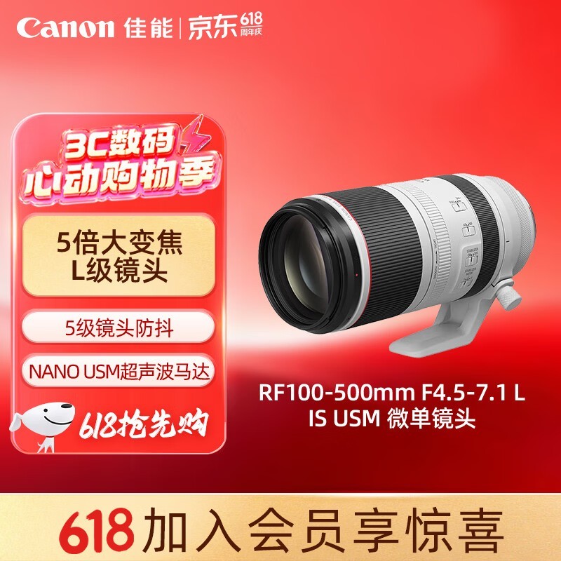 佳能（Canon）RF100-500mm F4.5-7.1 L IS USM 远摄变焦镜头 微单镜头（全画幅EOS R系统专用）