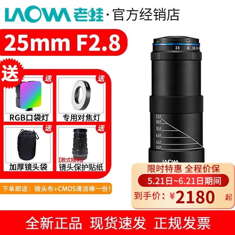 老蛙（LAOWA）25mm f2.8  2.5-5.0X全画幅昆虫花卉微距5倍放大镜头 老蛙25mm F2.8【黑色】 索尼FE口