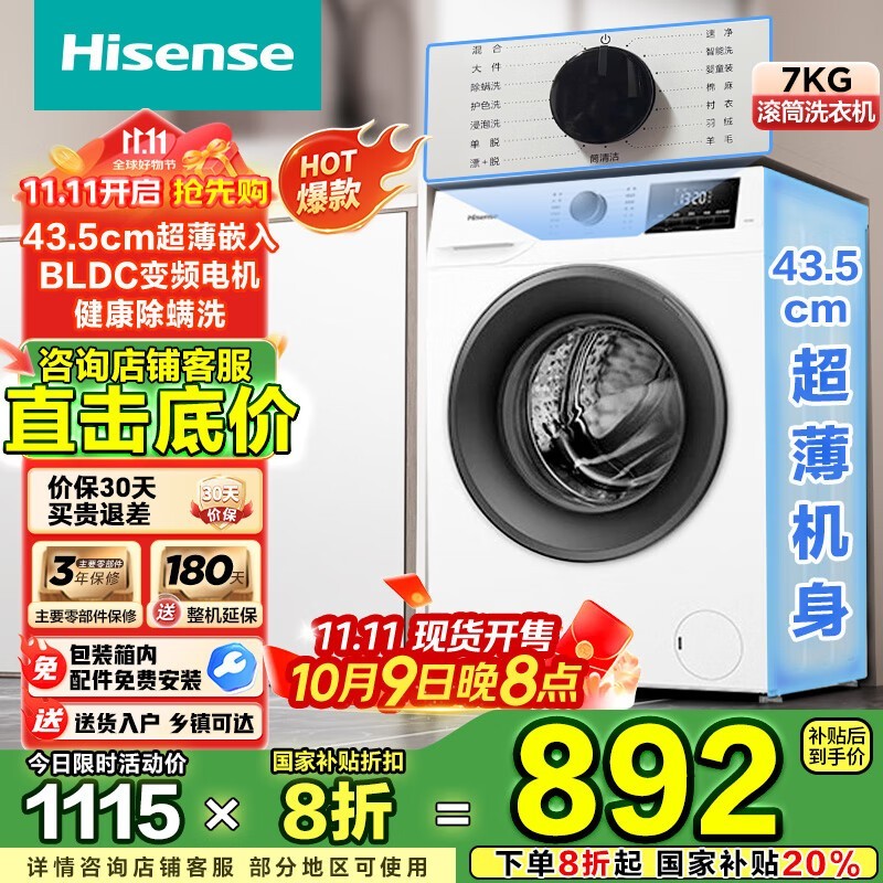 ������������ 7kg ��Ͳϴ�»������� 798.99 Ԫ