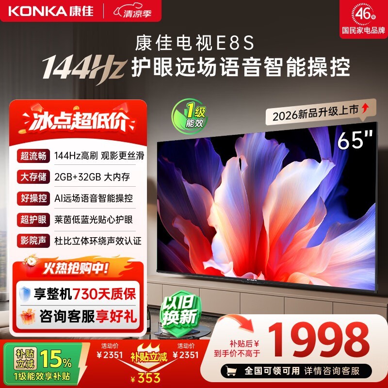 ���� 65E8S
