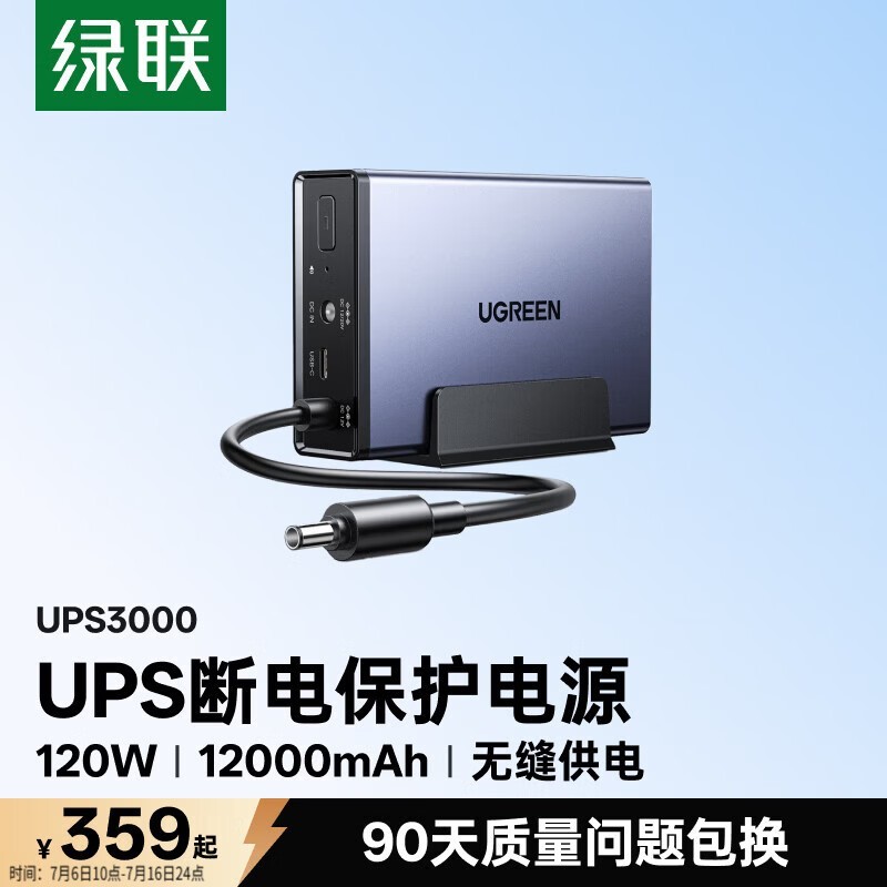 ����US3000 120W���UPS