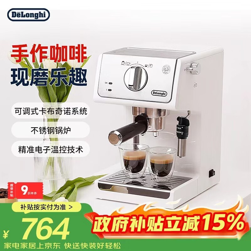 德龙 ECP35.31.W