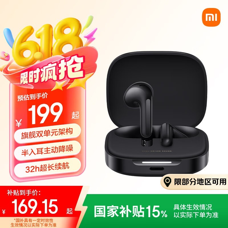 Redmi Buds 7S�����߶�����ʱ�ػ�