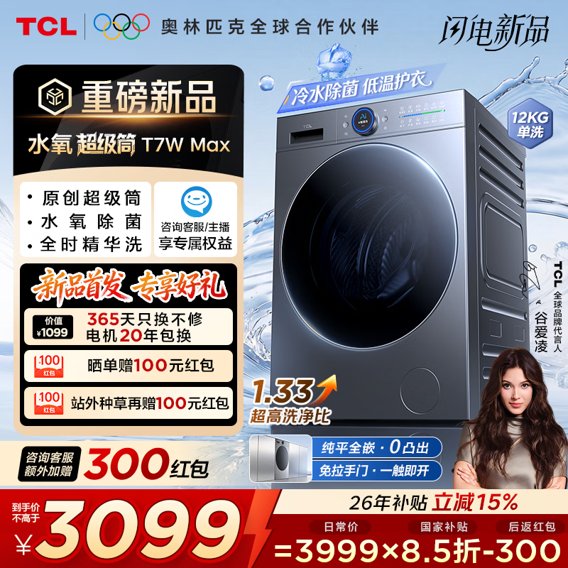 TCL ˮ����Ͳϴ�»� G120T7WMax - DIS ֱ����
