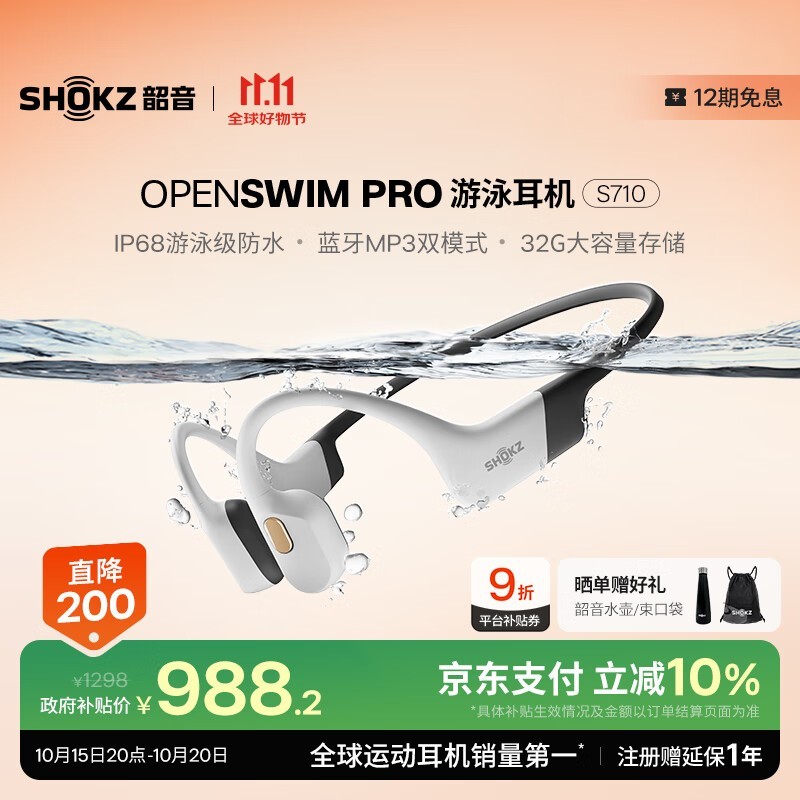 ����OpenSwim Pro S710��èɫ����