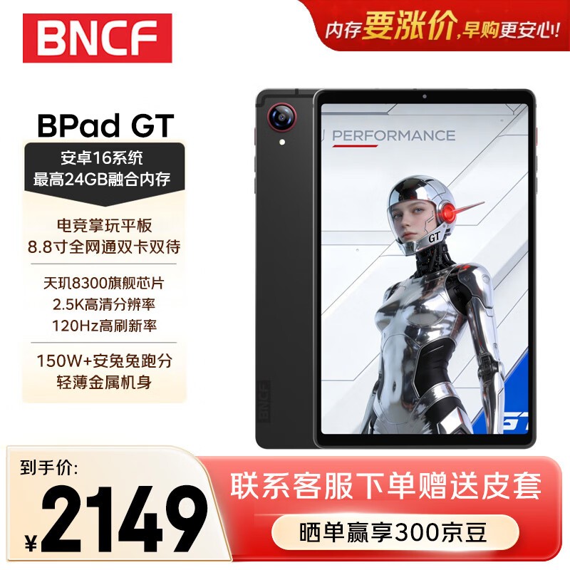 BNCF BPad GT��ˢƽ��ֱ��322Ԫ