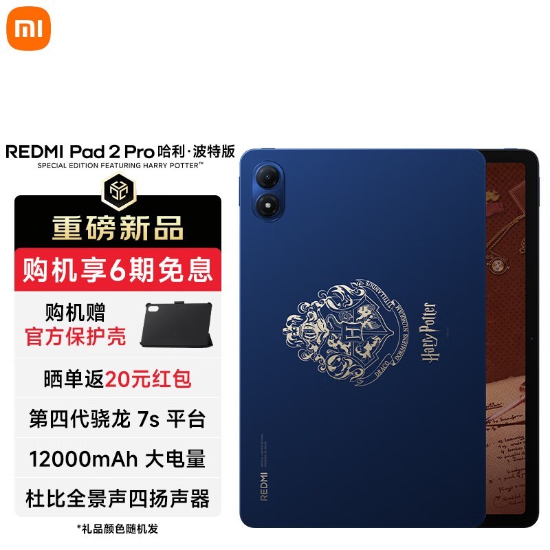 红米小米REDMI Pad2 Pro平板低价来袭