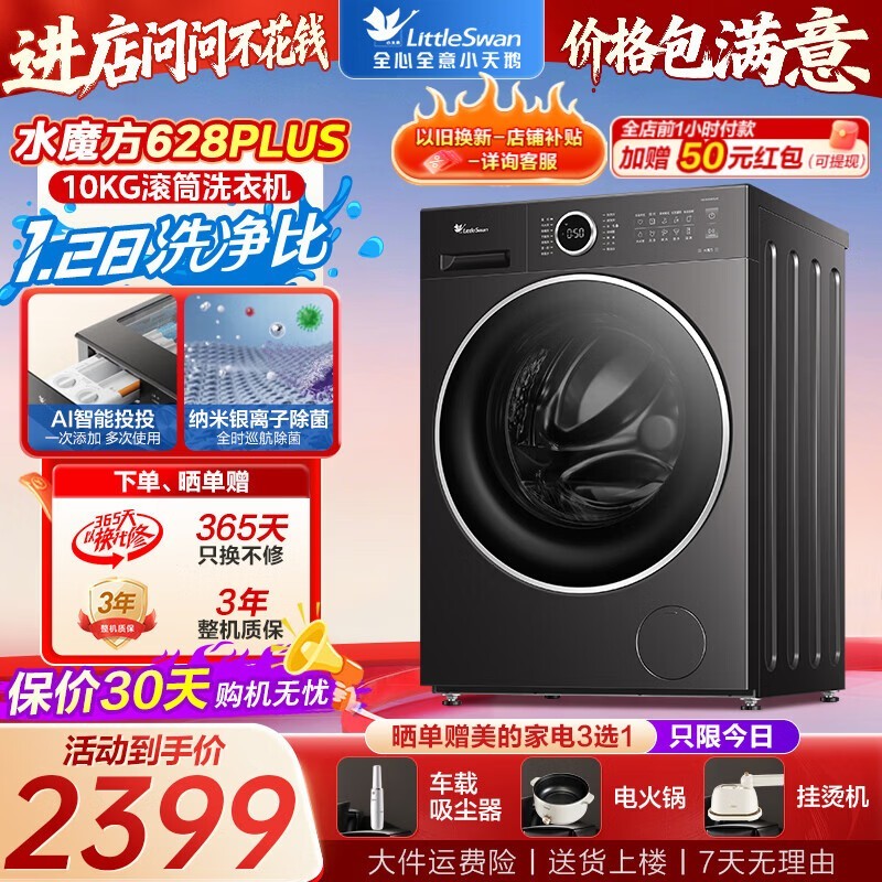 С���10KG��Ͳ628PLUSϴ�»�����1729Ԫ
