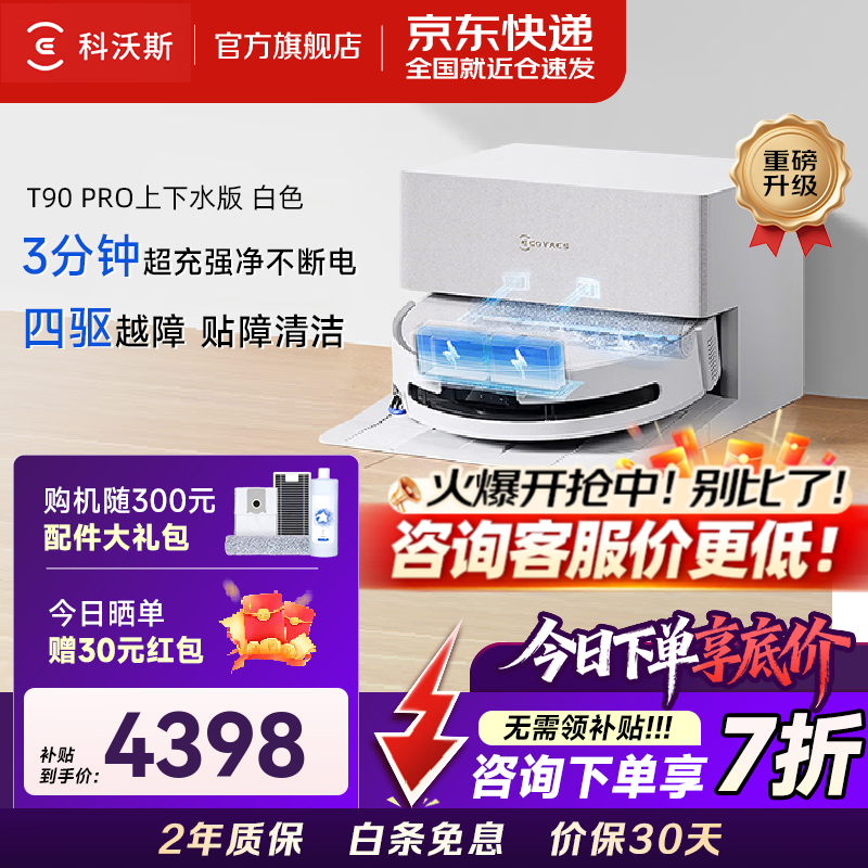 ����˹T90 Pro�Զ�����ˮ�澩��1��7��