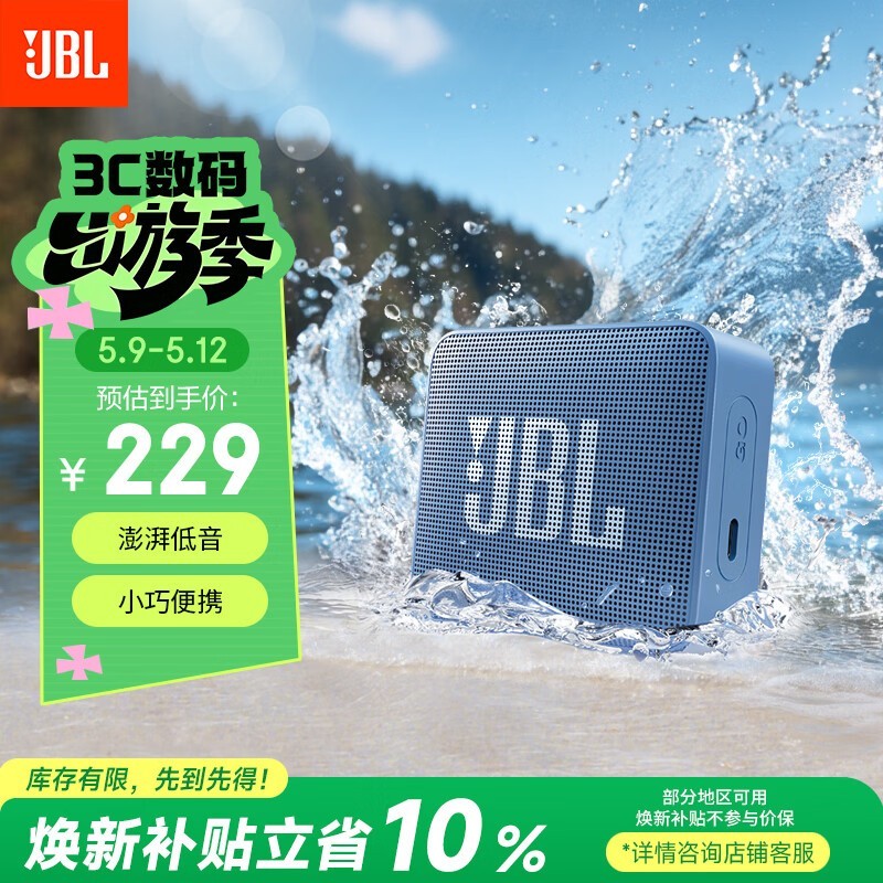 JBL��ˮ����������ɫ���ػ�