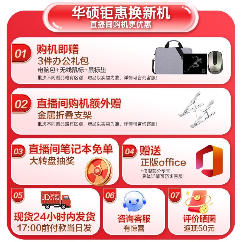 华硕无畏Pro16笔记本电脑京东活动价5699元