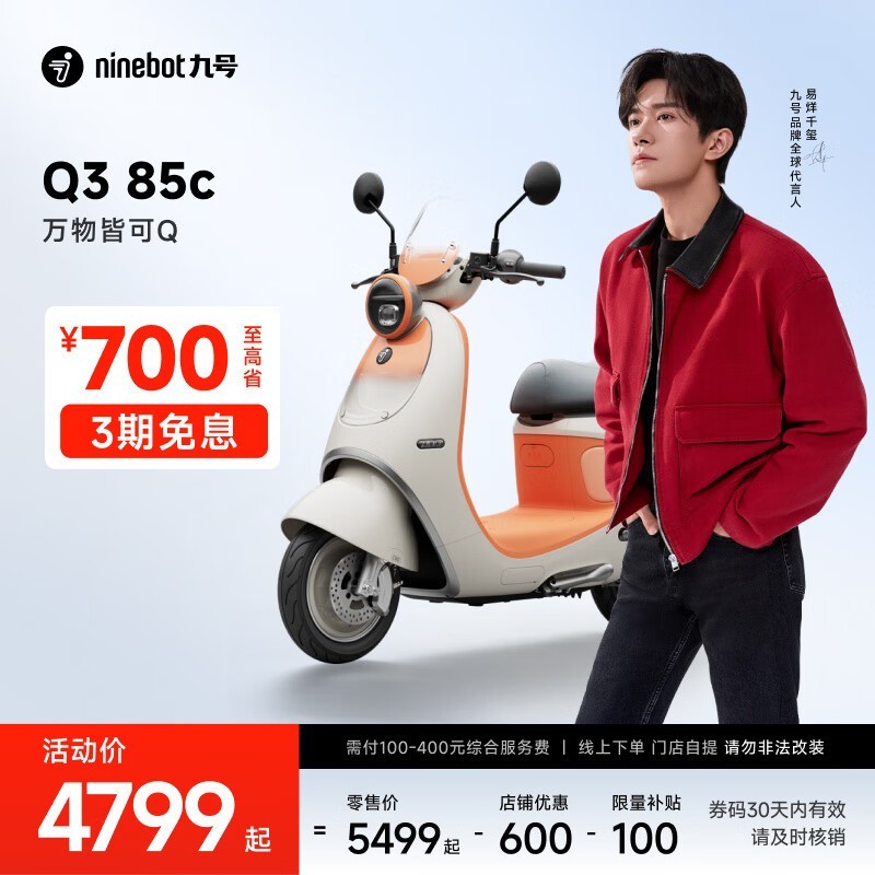 źQ3 85c綯Ħʱػ4899Ԫ