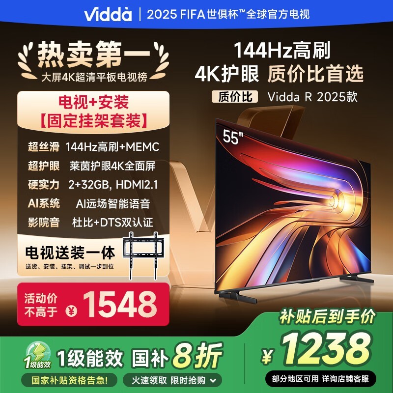 Vidda R55ŵӾŻݣ1198Ԫ